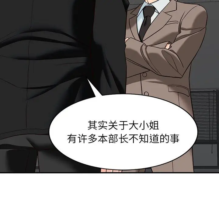漫画《阔少的女仆们》第60话第115张图