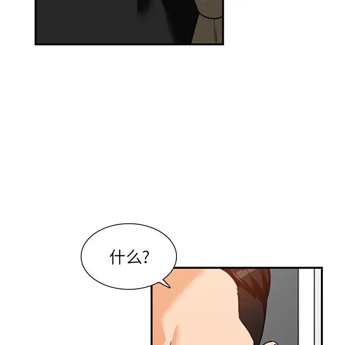 漫画《阔少的女仆们》第60话第118张图