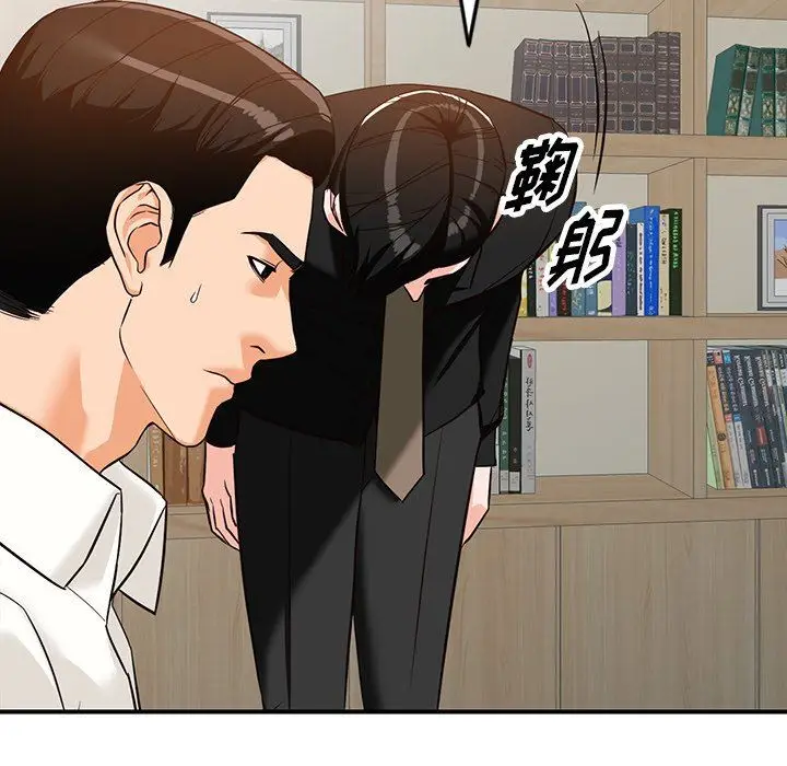 漫画《阔少的女仆们》第60话第130张图