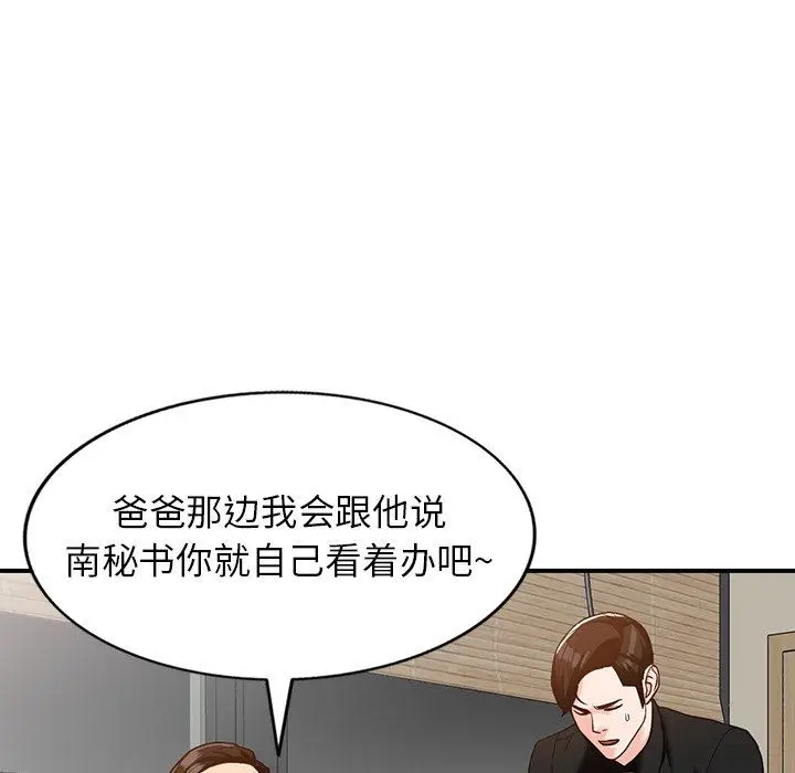漫画《阔少的女仆们》第60话第133张图