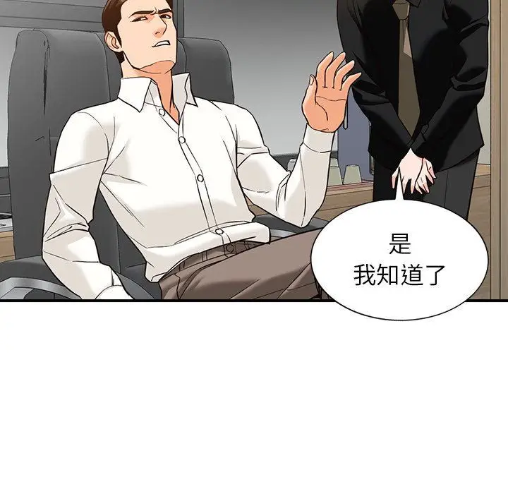 漫画《阔少的女仆们》第60话第134张图