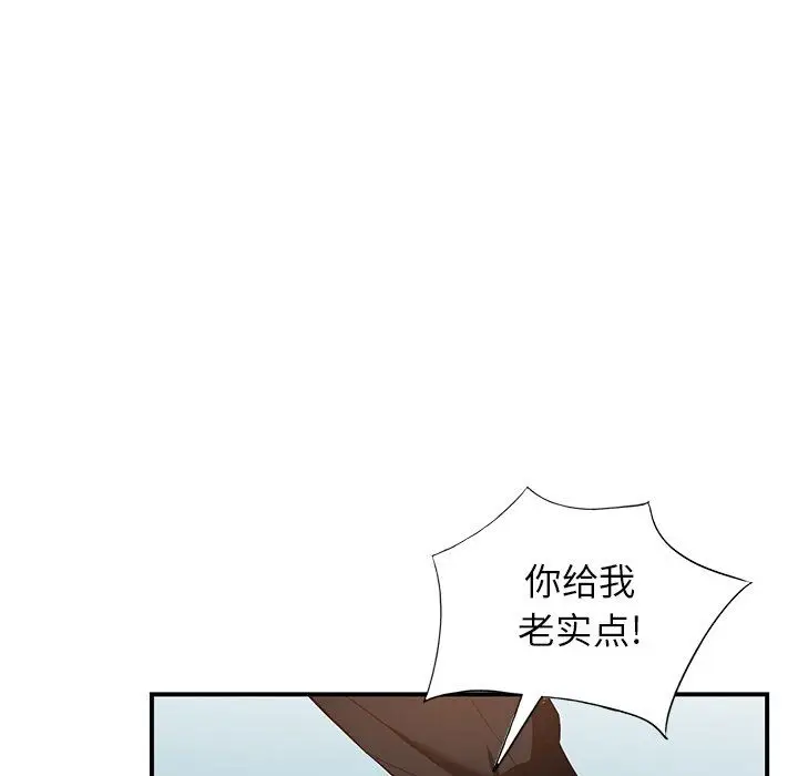漫画《阔少的女仆们》第60话第19张图