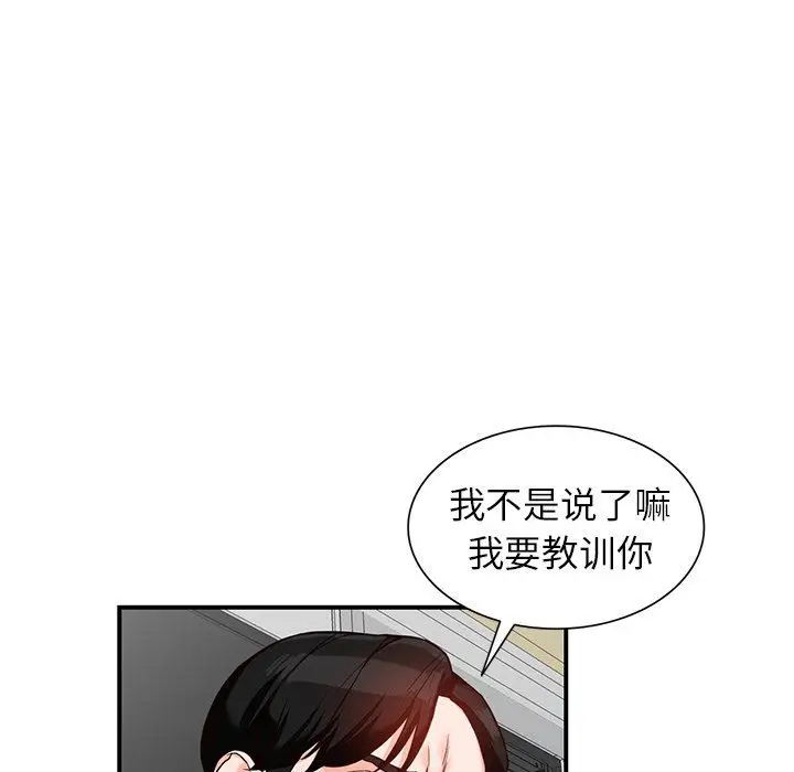 漫画《阔少的女仆们》第60话第25张图