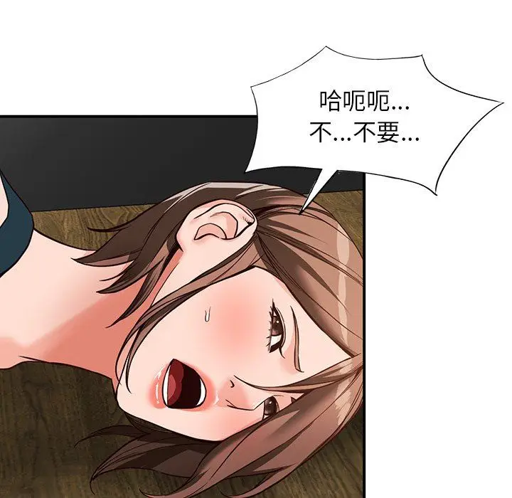 漫画《阔少的女仆们》第60话第32张图
