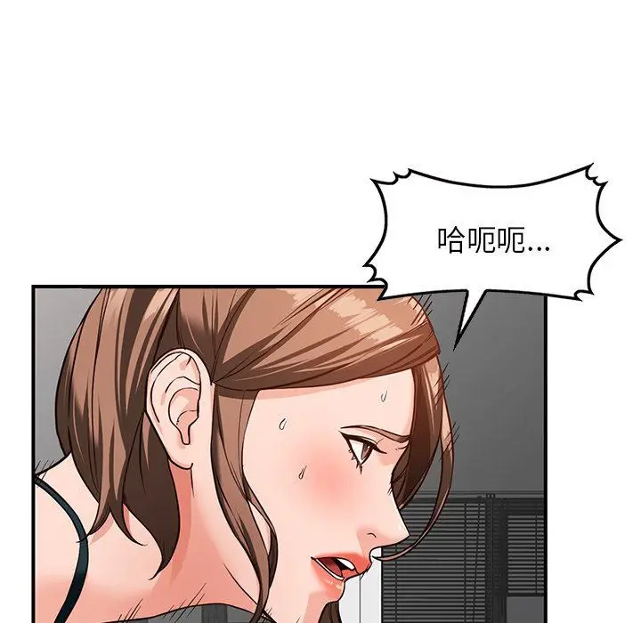 漫画《阔少的女仆们》第60话第43张图
