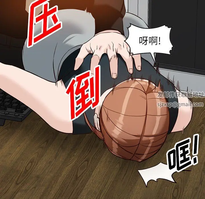 漫画《阔少的女仆们》第60话第5张图