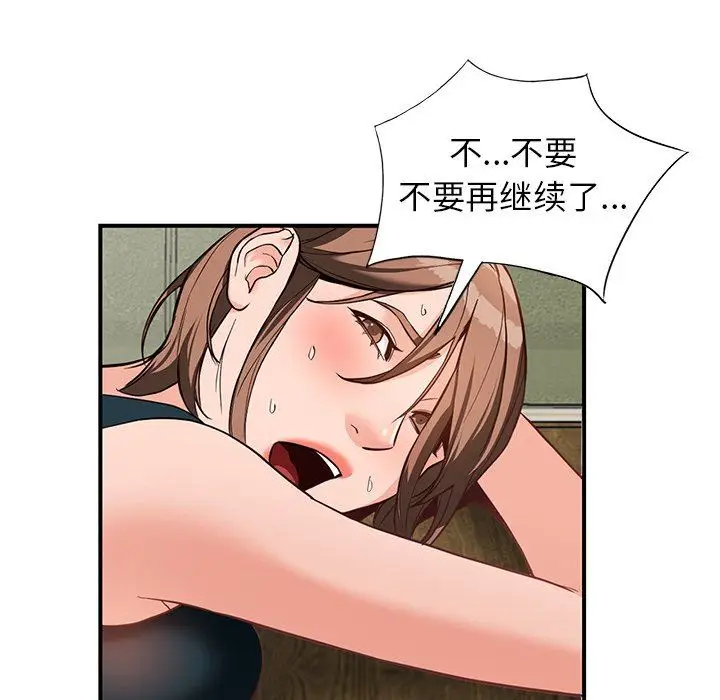 漫画《阔少的女仆们》第60话第52张图