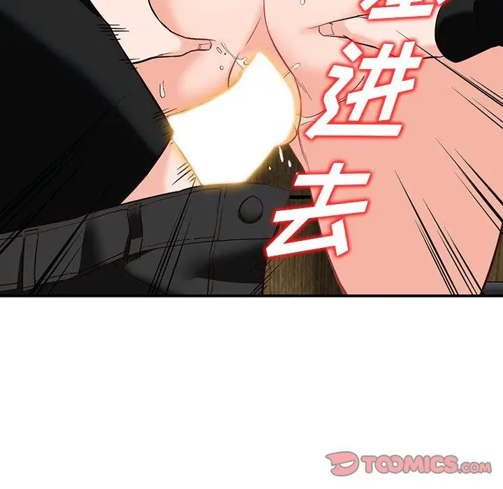 漫画《阔少的女仆们》第60话第57张图