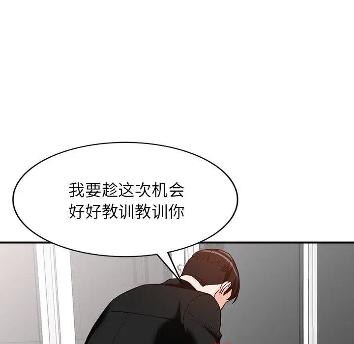 漫画《阔少的女仆们》第60话第61张图