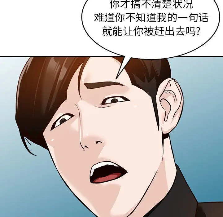 漫画《阔少的女仆们》第60话第7张图