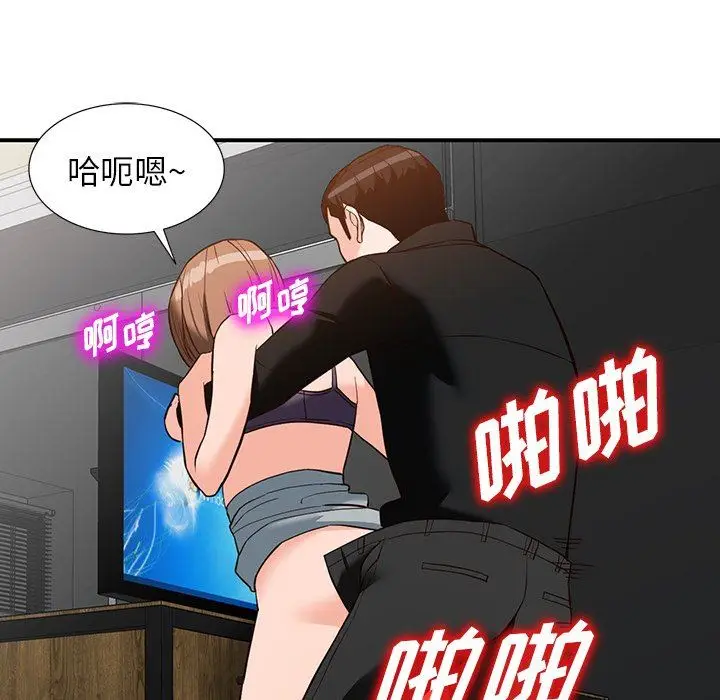 漫画《阔少的女仆们》第60话第76张图