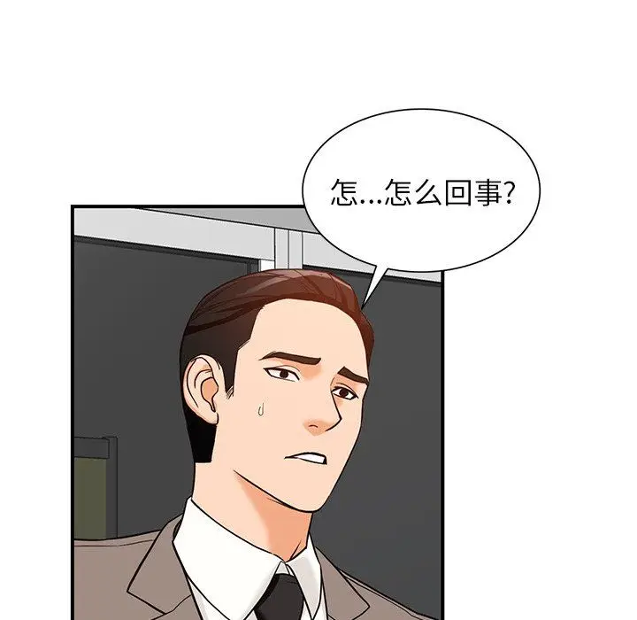 漫画《阔少的女仆们》第60话第85张图