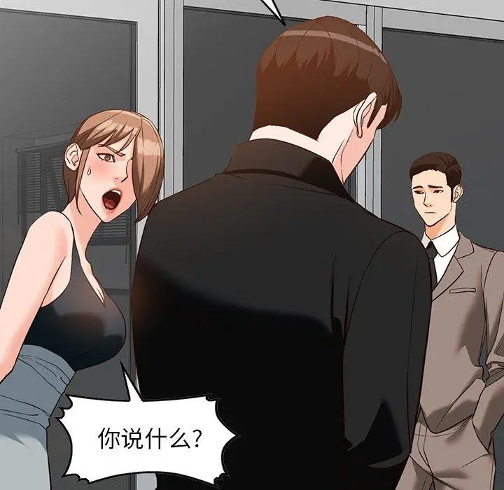 漫画《阔少的女仆们》第60话第96张图