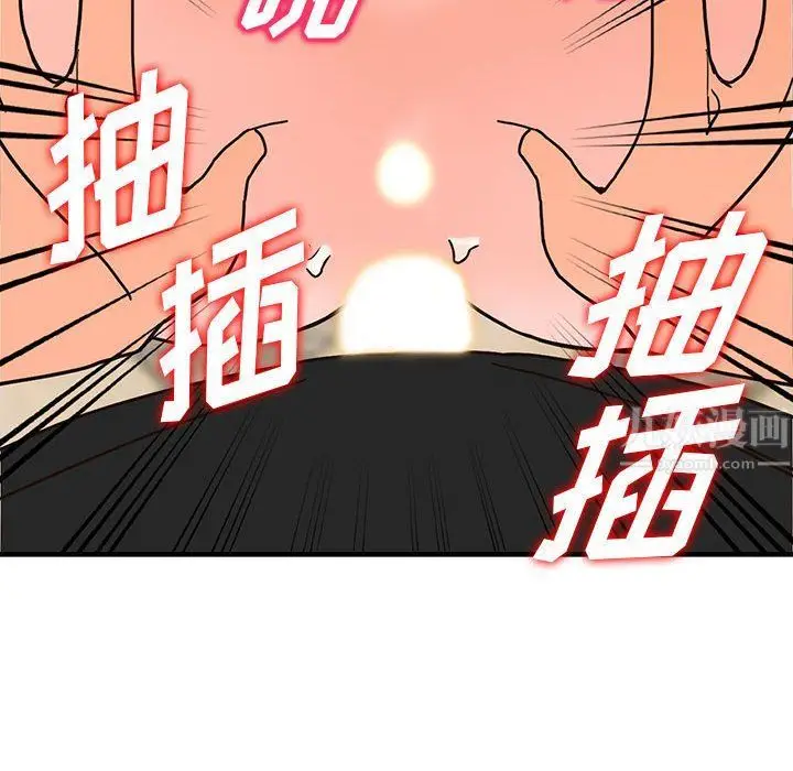 漫画《阔少的女仆们》第38话第104张图