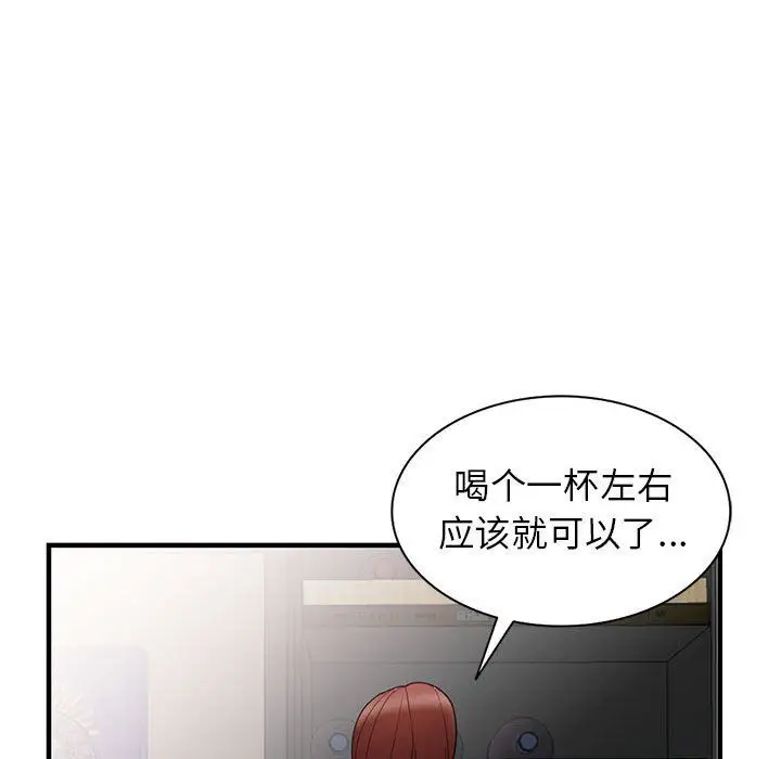 漫画《阔少的女仆们》第38话第121张图