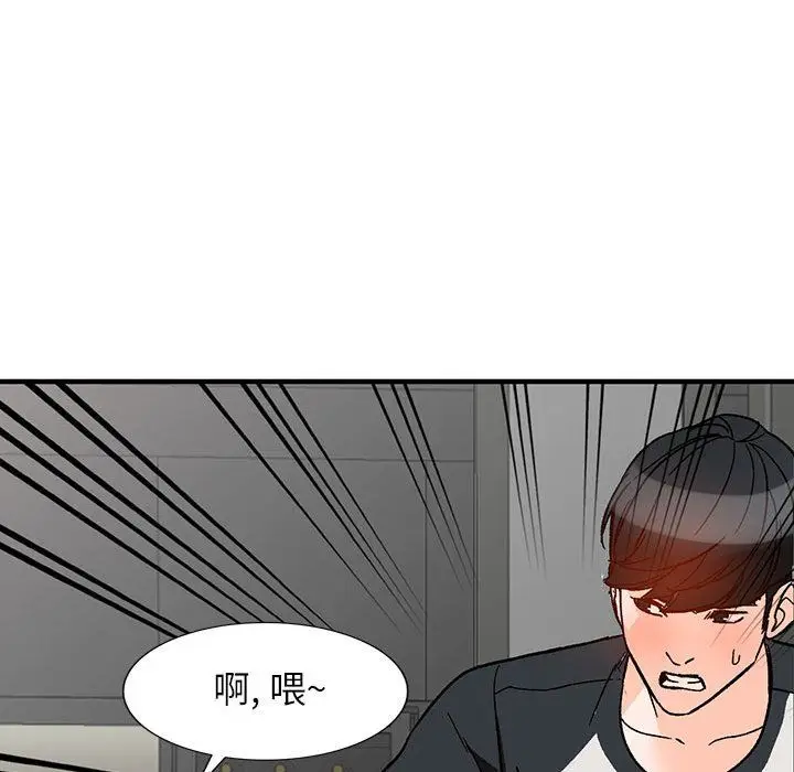 漫画《阔少的女仆们》第38话第132张图