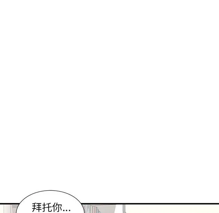 漫画《阔少的女仆们》第38话第28张图