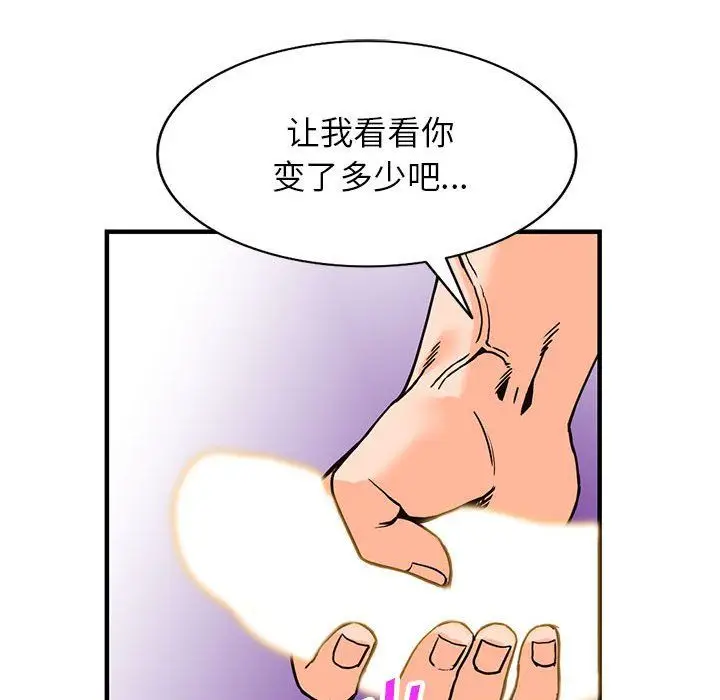 漫画《阔少的女仆们》第38话第31张图
