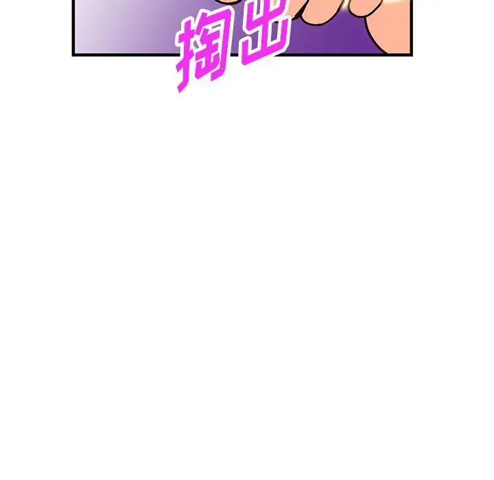 漫画《阔少的女仆们》第38话第32张图