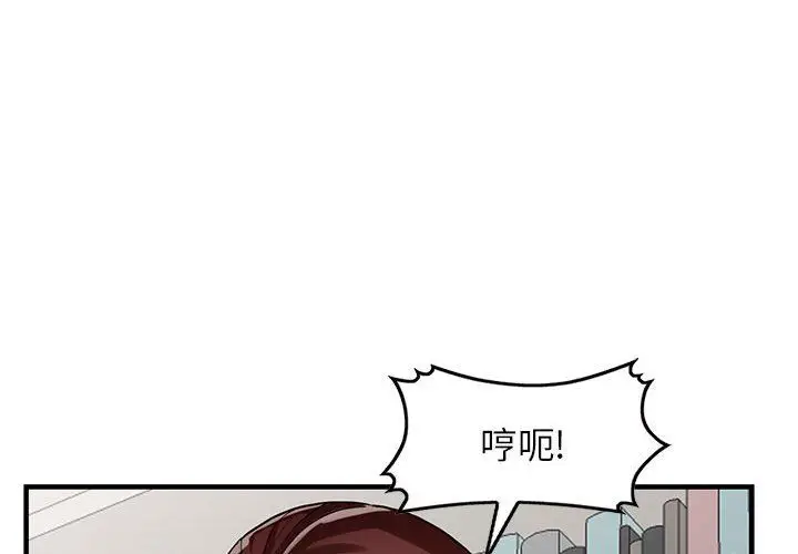 漫画《阔少的女仆们》第38话第4张图