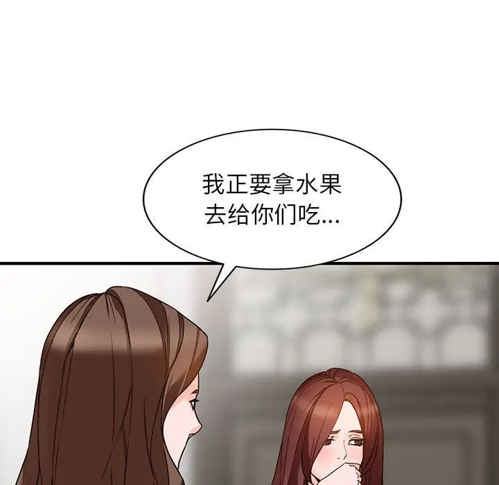 漫画《阔少的女仆们》第38话第44张图