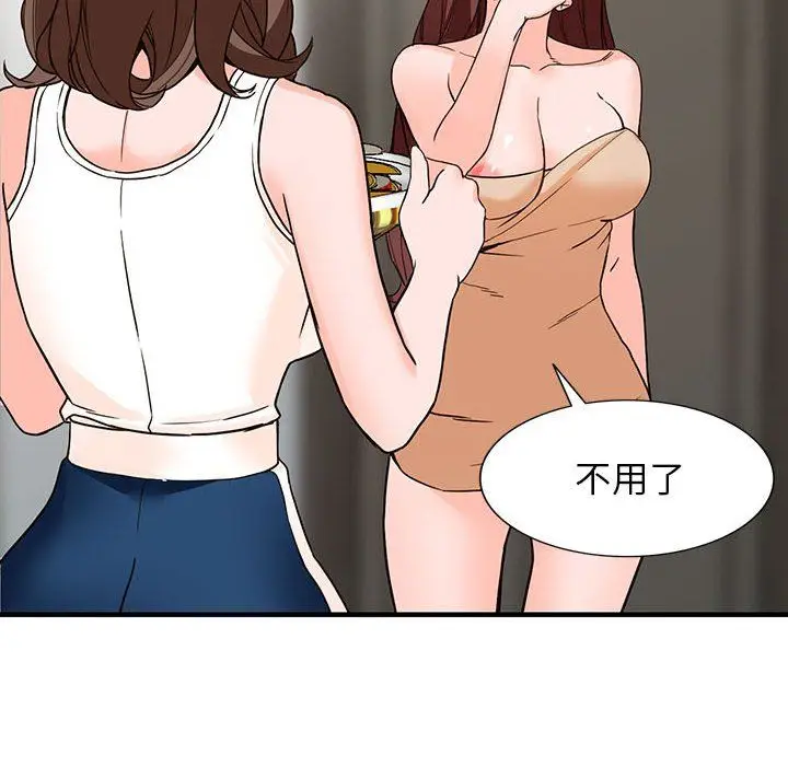 漫画《阔少的女仆们》第38话第45张图