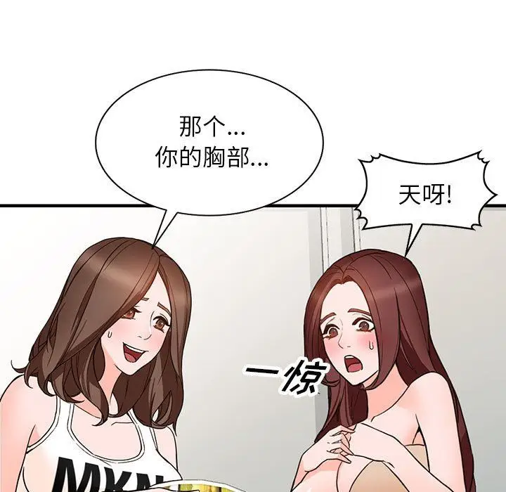 漫画《阔少的女仆们》第38话第48张图