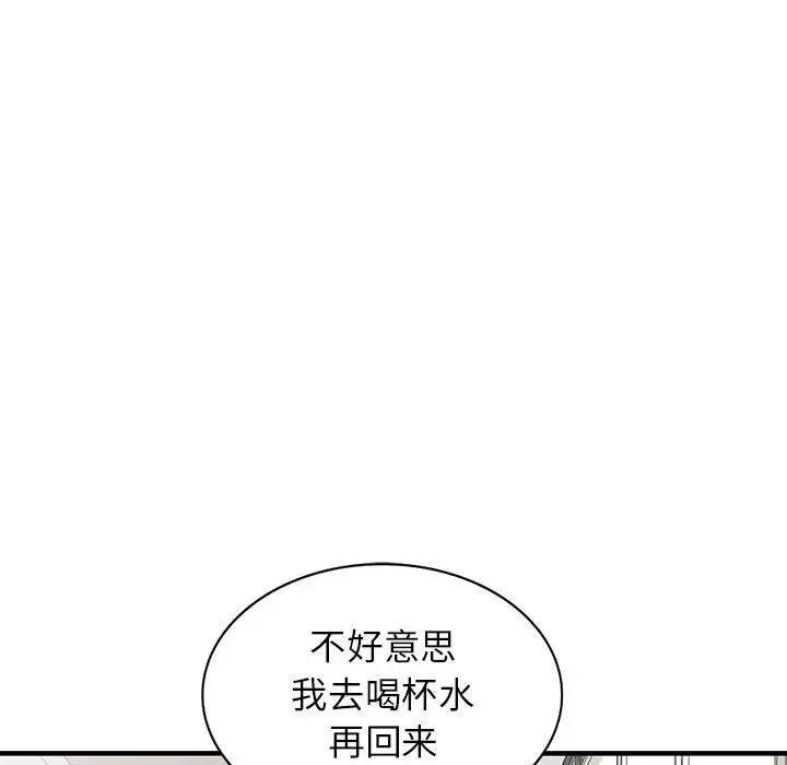 漫画《阔少的女仆们》第38话第50张图