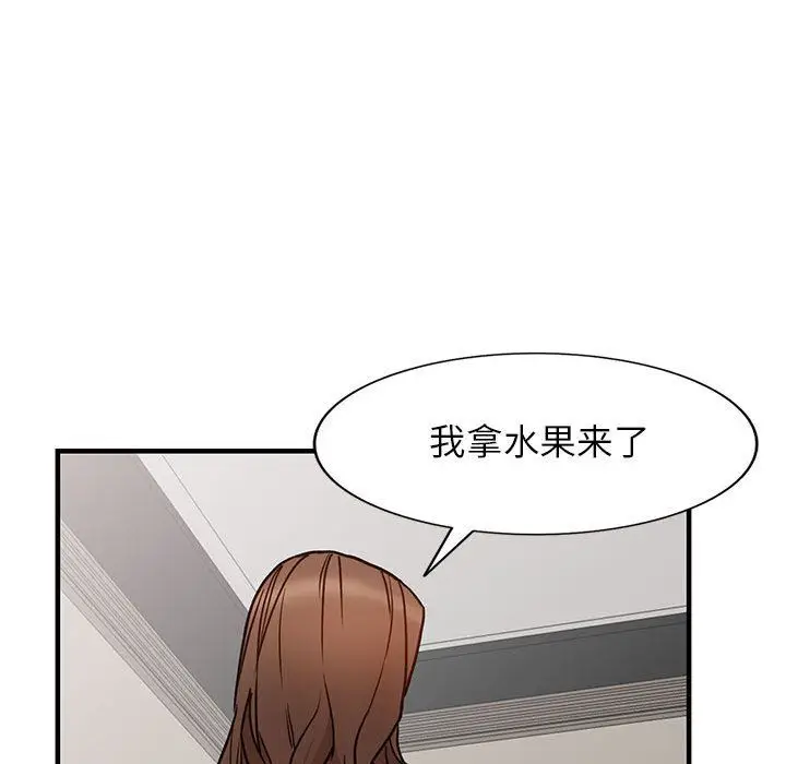 漫画《阔少的女仆们》第38话第54张图