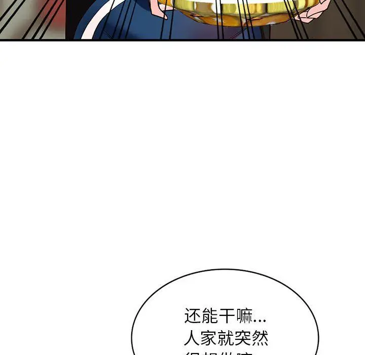 漫画《阔少的女仆们》第38话第58张图