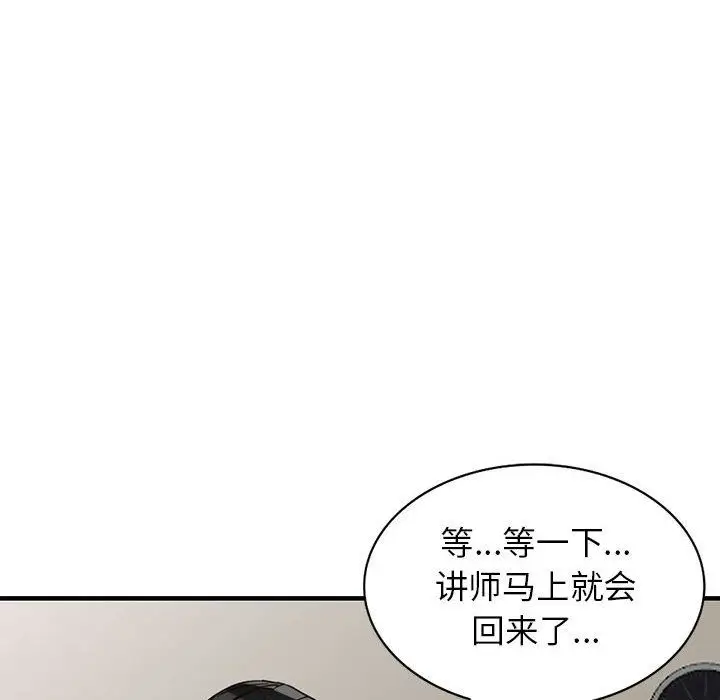 漫画《阔少的女仆们》第38话第61张图