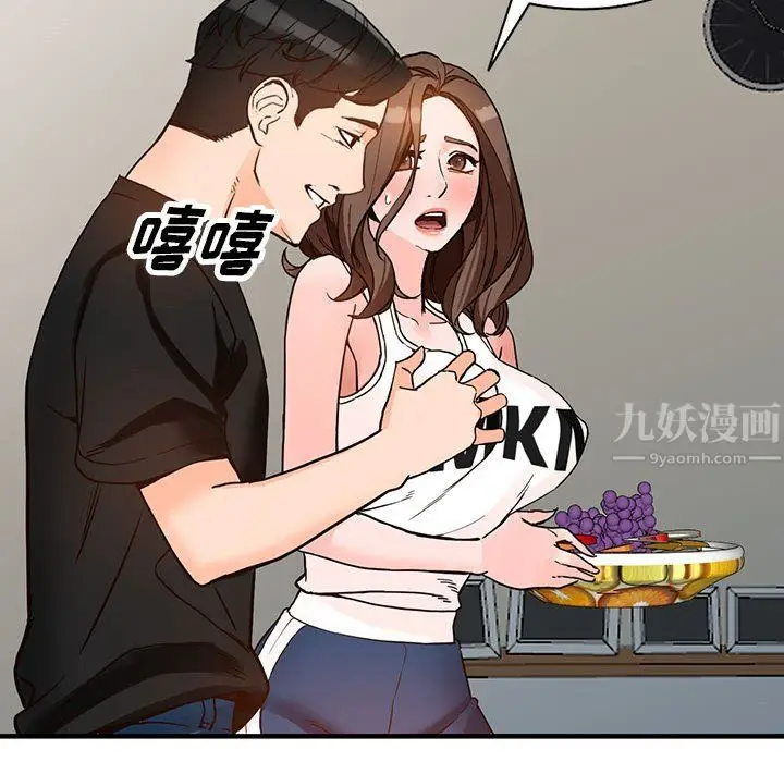 漫画《阔少的女仆们》第38话第62张图