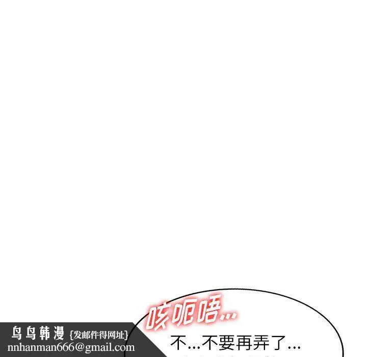 漫画《阔少的女仆们》第38话第72张图