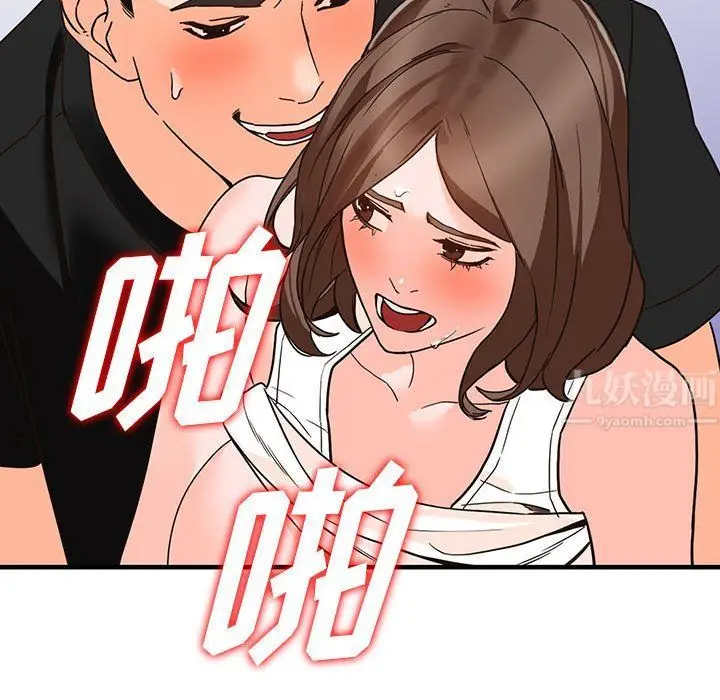 漫画《阔少的女仆们》第38话第95张图
