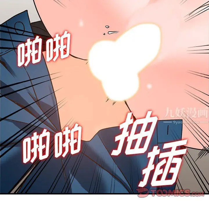 漫画《阔少的女仆们》第38话第99张图