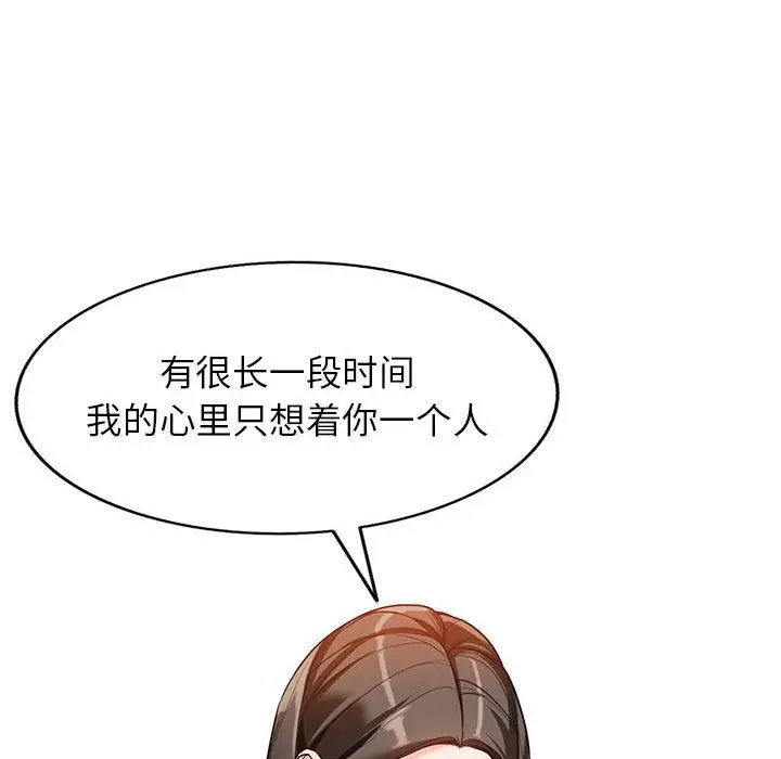 漫画《阔少的女仆们》第55话第106张图