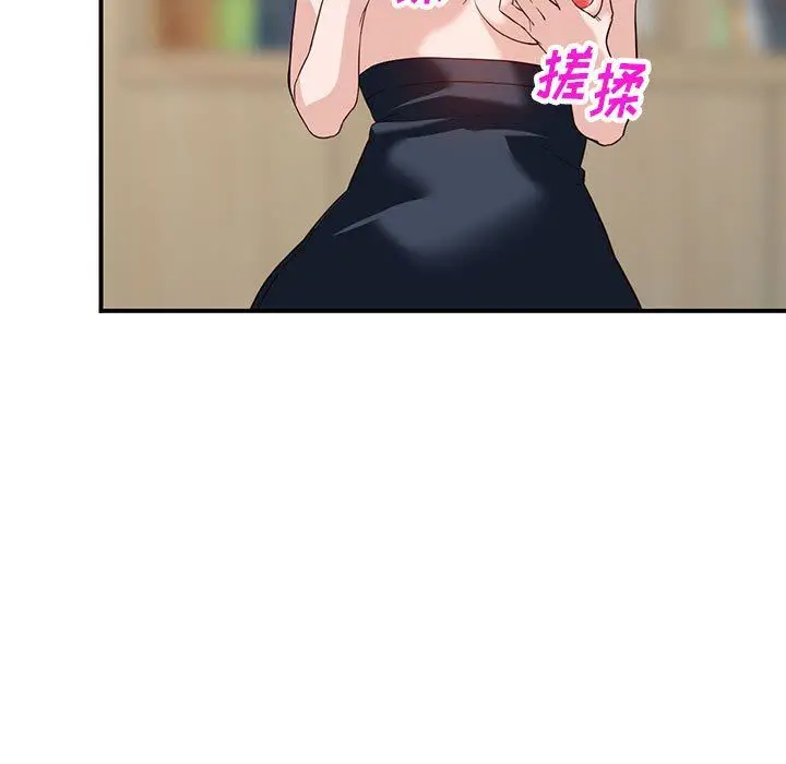 漫画《阔少的女仆们》第55话第110张图