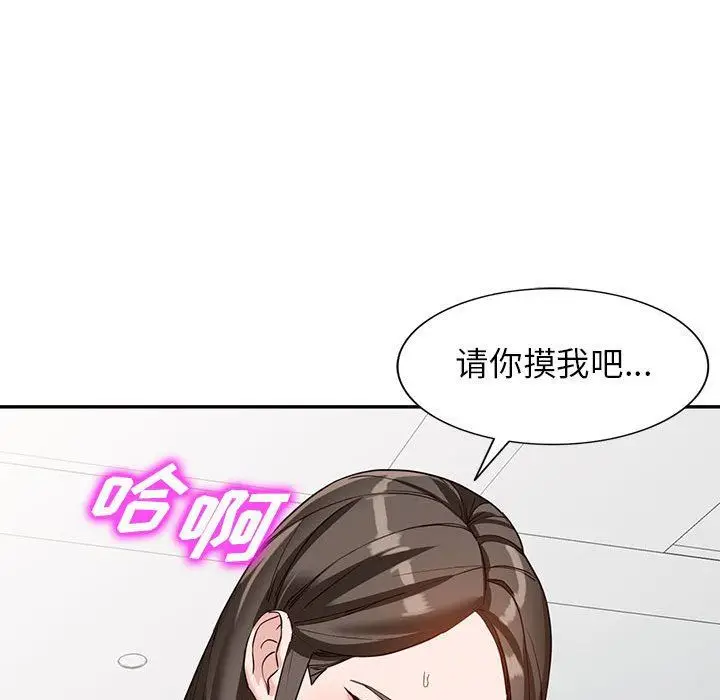 漫画《阔少的女仆们》第55话第122张图