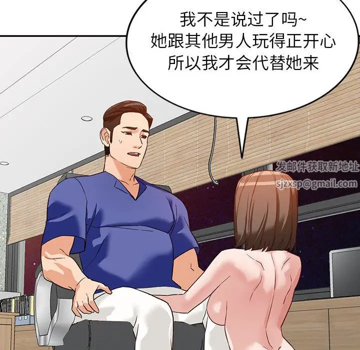 漫画《阔少的女仆们》第55话第129张图