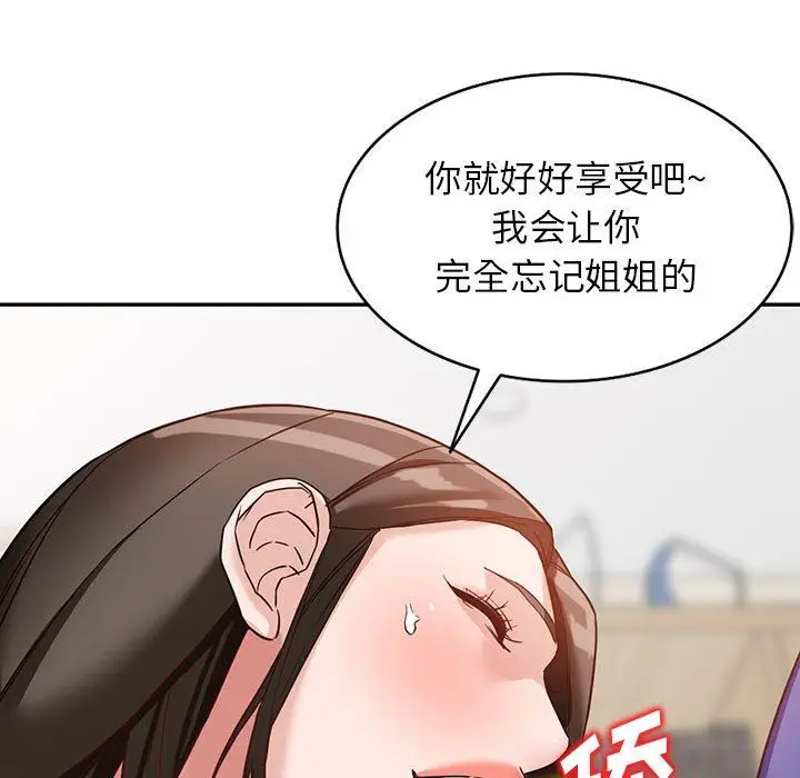漫画《阔少的女仆们》第55话第136张图
