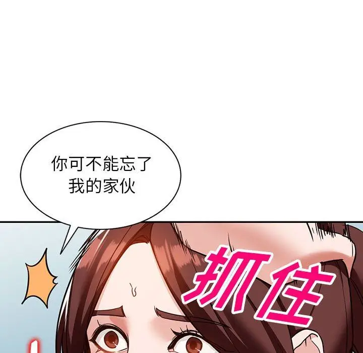 漫画《阔少的女仆们》第55话第24张图