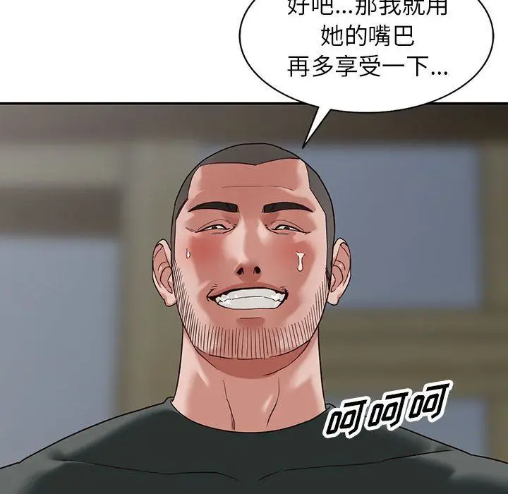 漫画《阔少的女仆们》第55话第39张图