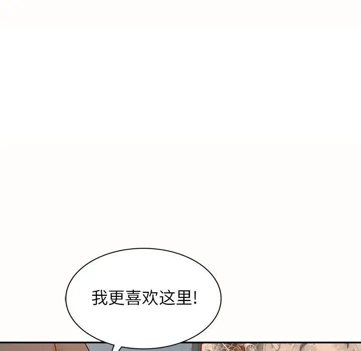 漫画《阔少的女仆们》第55话第42张图