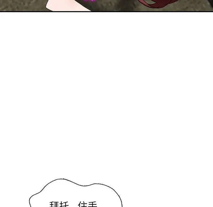 漫画《阔少的女仆们》第55话第65张图