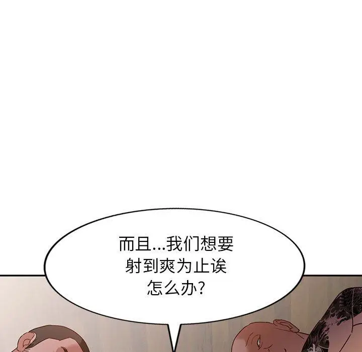 漫画《阔少的女仆们》第55话第70张图