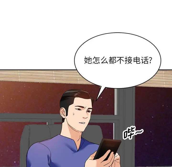 漫画《阔少的女仆们》第55话第80张图