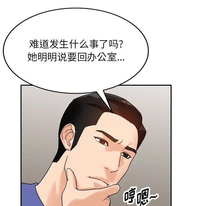 漫画《阔少的女仆们》第55话第82张图