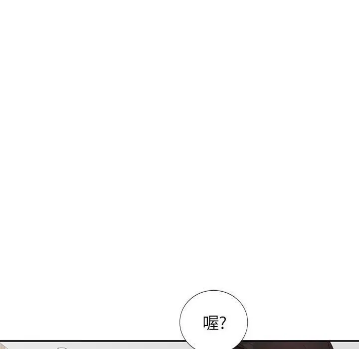 漫画《阔少的女仆们》第55话第86张图