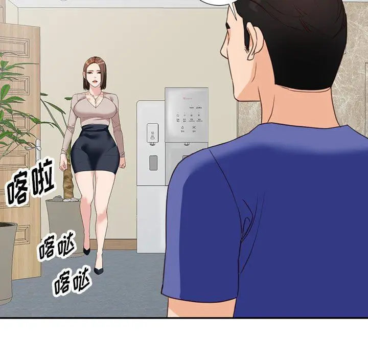 漫画《阔少的女仆们》第55话第87张图