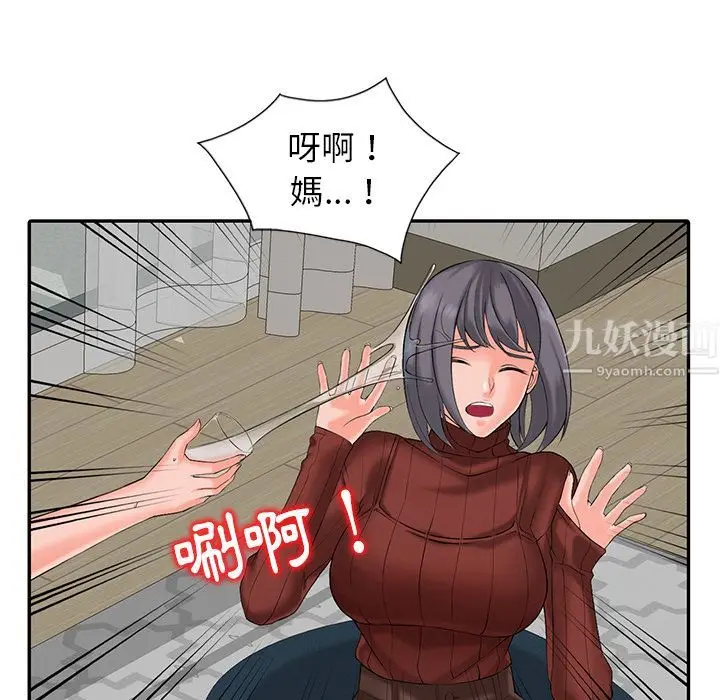 漫画《阔少的女仆们》第2话第101张图